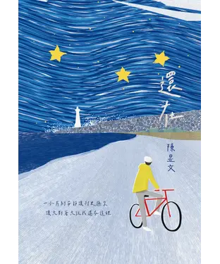 書封 還在